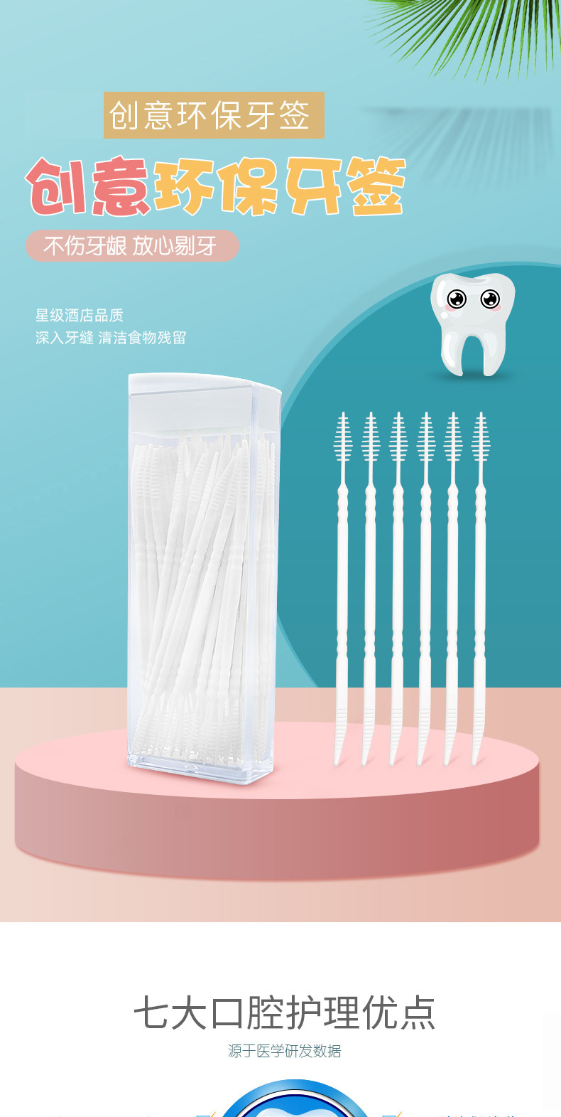 Double -headed plastic toothpick