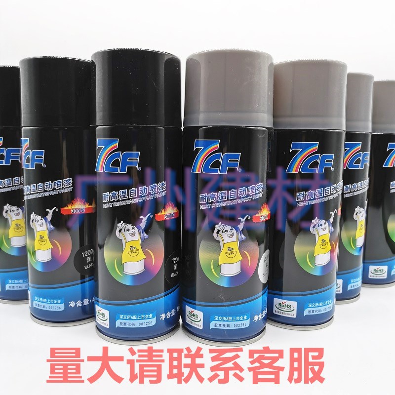 漆师傅7CF耐高温自喷漆水箱消毒柜排气管 防腐防锈专用耐温手摇漆