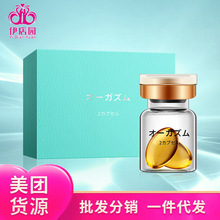 交悦涨潮丸日文版2粒装涨潮水女用快感液 高嘲油情趣夫妻女性房事