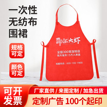 餐饮连锁店商用围裙ins广告文字印刷一次性绑带围裙批发