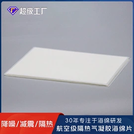 海绵擦;隔音材料;抹布、百洁布