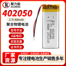 3.7V402050ۺ늳400mAhxPLl늳