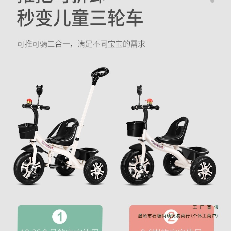 子供三輪車1-3-2-6歳の赤ちゃんの手押し車|undefined