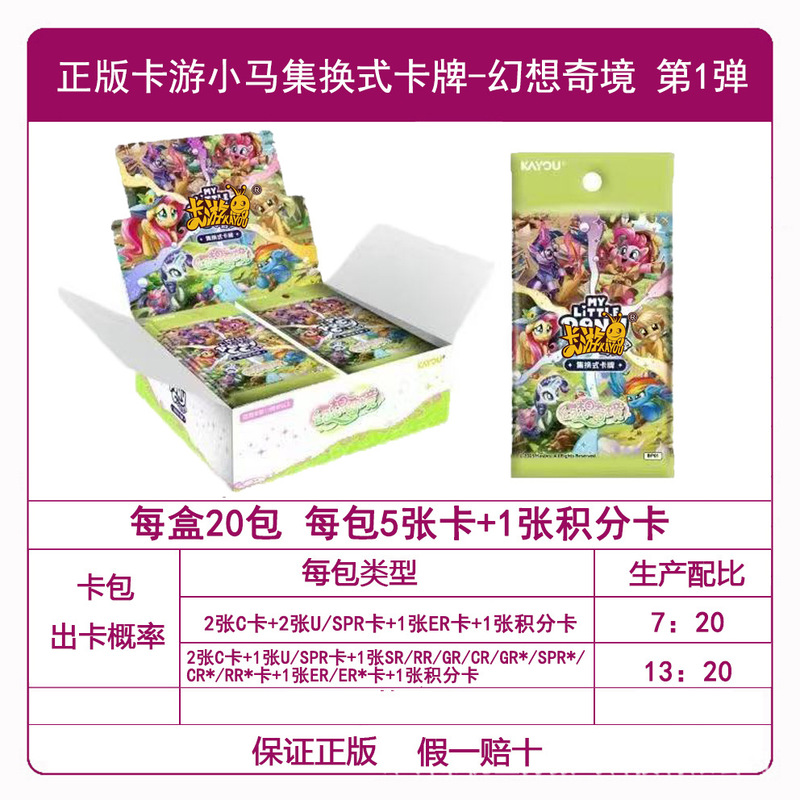 正規版カード遊馬馬の宝莉カードの面白い影カード輝月カード葉羅麗カード一箱の現物卸売り|undefined