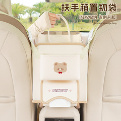 車のシートの間の収納袋の手すりの箱の多機能の物置棚のティッシュの箱の漫画の車の手すりの箱の収納袋