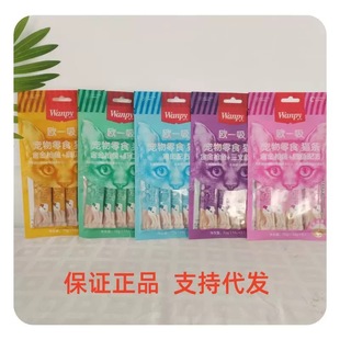 Naughty Ou Yi Snack Cat Sticks Liquid Fresh Wet Food Pack 17g*5 for Adult and Kitten Cats, Minimum Order of 10 Bags