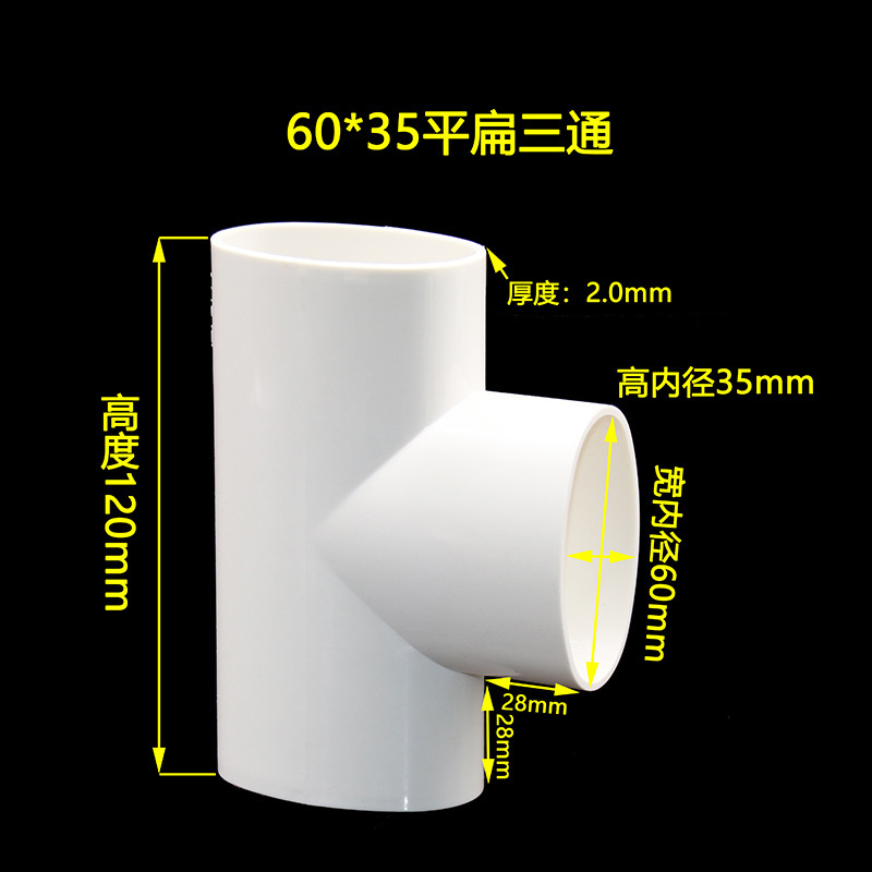 Accesorios de tubería plana de pvc60 codo directo de tubería de pvc de cocina de baño de desplazamiento de accesorios de drenaje