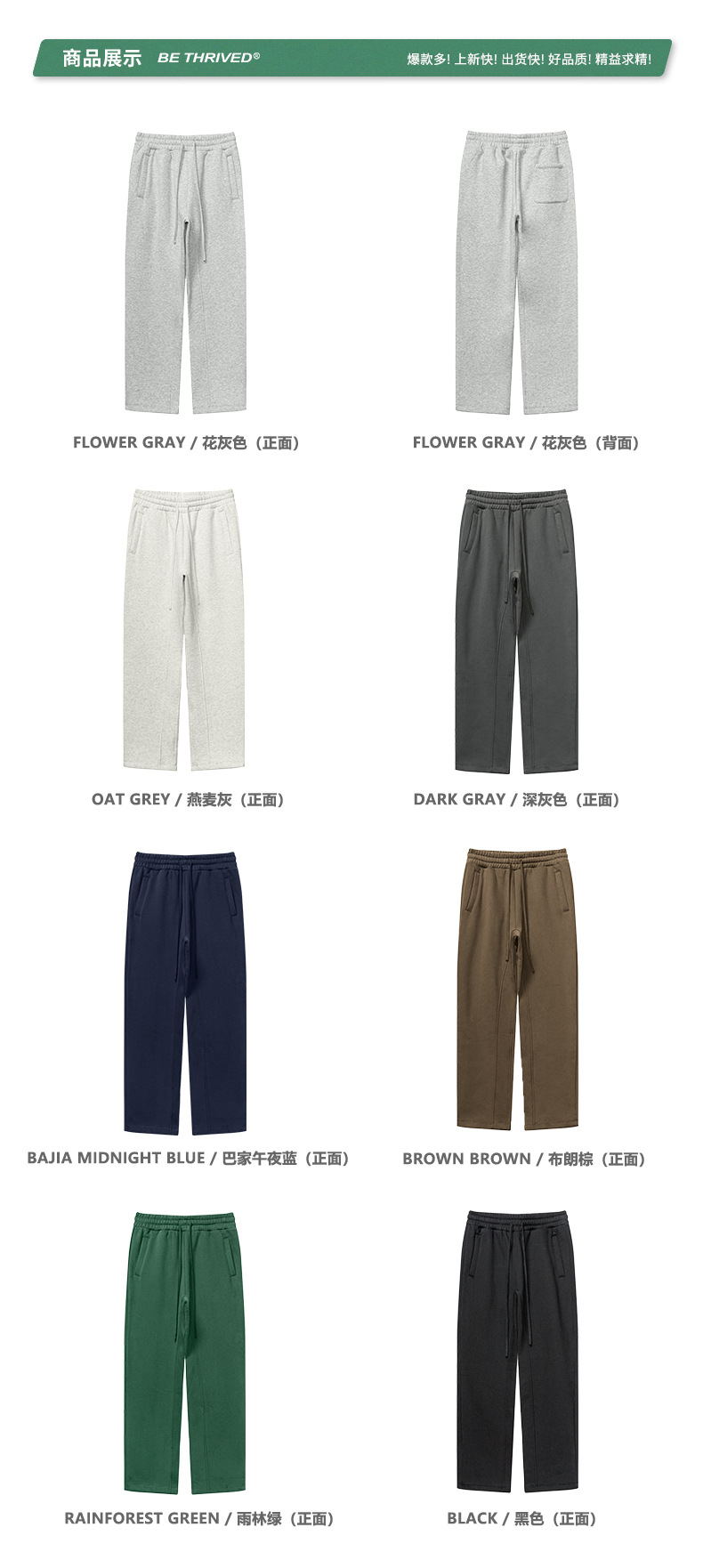裤子-商品展示.jpg