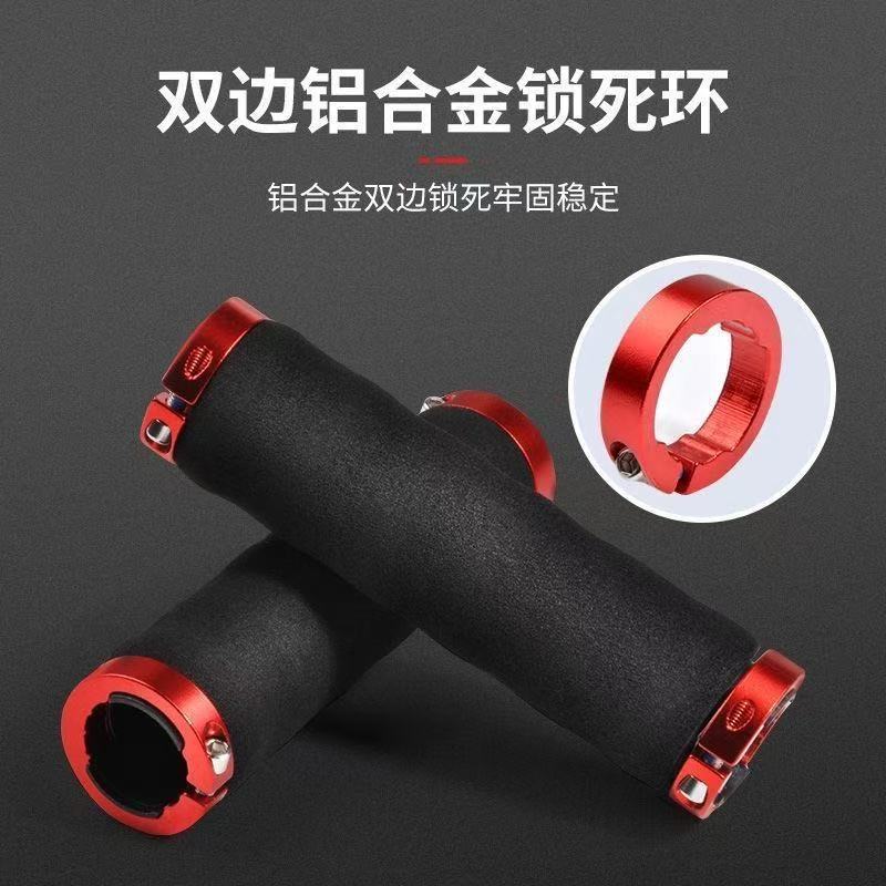 Mountain Bike Handlebar Cover Sponge Four-Season Universal Aluminum Alloy Bilateral Lock Non-Slip Sweat-Absorbent Bicycle Accessories Wholesale