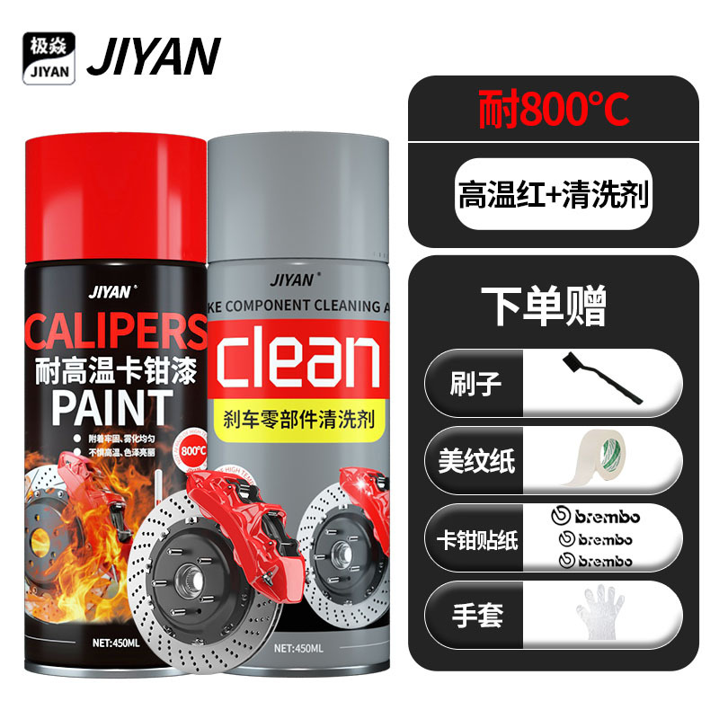 Pintura de pinzas de freno de automóvil resistente a altas temperaturas 800 grados auto-pintura pinzas modificadas tubo de escape rojo cambio de color pintura pulverización