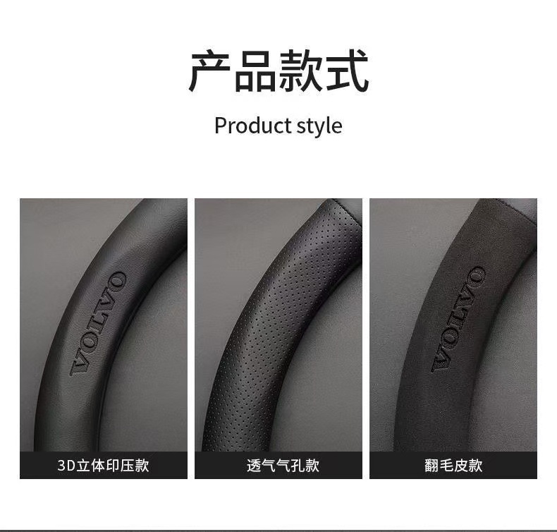 Suitable for Xc60 Steering Wheel Cover S90 S60 Xc90 Xc40 V40 V60 V90 Four-Season Ultra-Thin Handlebar Cover