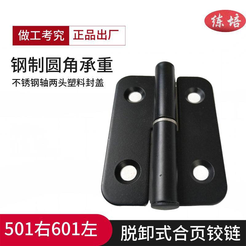 承重合页铰链 脱卸合页铰链 钢制铰链 工业承重铰链 脱卸铰链左右