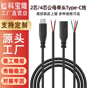 �ƌ�¡���typec���^�����^��о��늾�tpc�Դ��ĸ�^4о2.0������