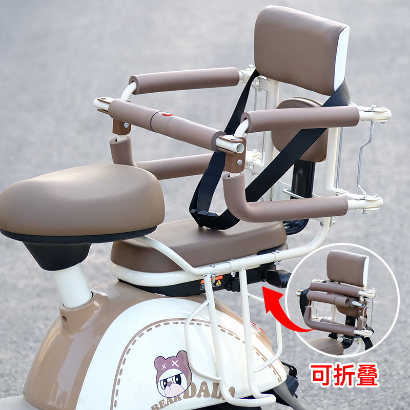 Suitable for Electric Vehicles, Child Seats, Rear-Mounted Universal Fences, Child Student Seats, Baby Armrests, Electric Scooters