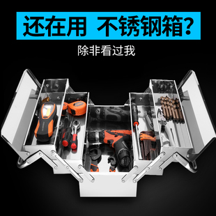 ✅YYO Stainless Steel Toolbox Household Storage Box suit Portable Large Car Iron Multi-layer Folding