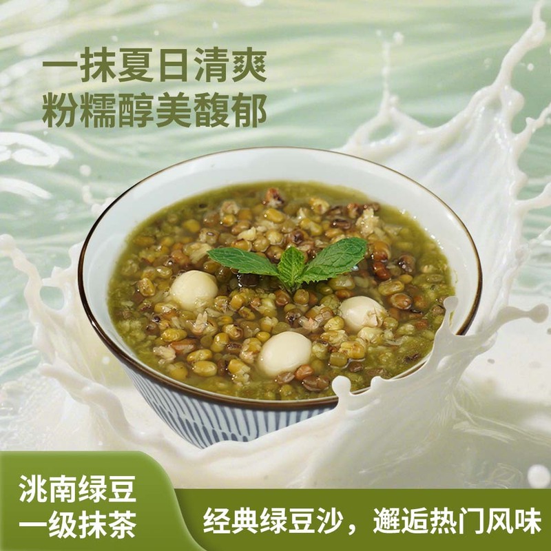 出口级抹茶牛乳绿豆沙 常温储存即食粥 无需防腐开盖即食|undefined
