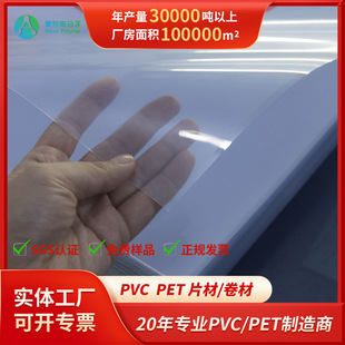 PVC Plastic Sheet Manufacturers High Transparency Film Thin Sheet Coil Transparent Plastic Plate Printing Blister PVC Sheet Coil