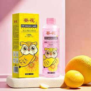 Sunflower Liangjingling Eye Wash 260ml Disposable Eye Wash Factory Wholesale Eye Wash Eye Wash