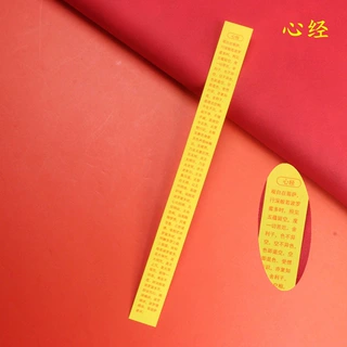 批发微缩楞严咒单面小经文 大悲咒 心经黄色迷你长条装藏用品