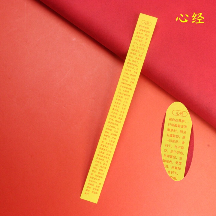 Wholesale Miniature Vajra Mantra Single-Sided Small Scriptures, Great Compassion Mantra, Heart Sutra, Yellow Mini Long Strips, Xizang Supplies