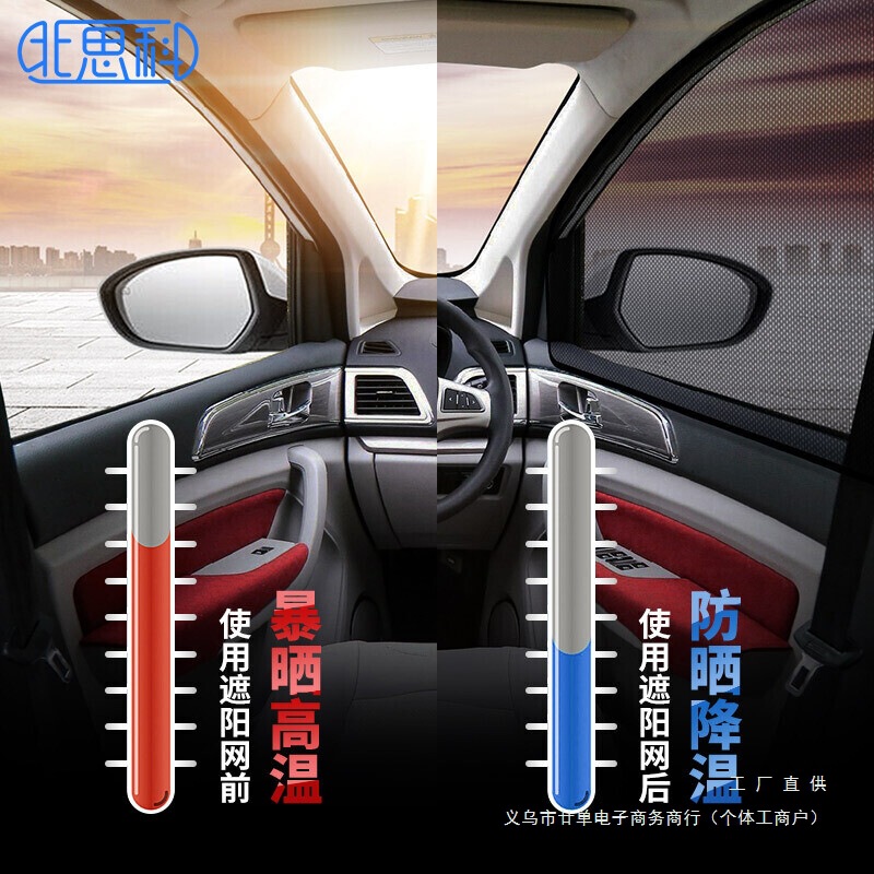 Car curtain magnetic sun protection sunshade side window…
