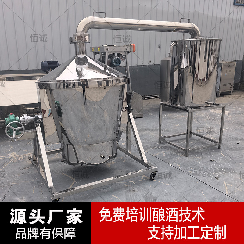 全套白酒酿酒设备 翻转蒸酒烤酒锅 300斤粮食酿酒甑锅价格