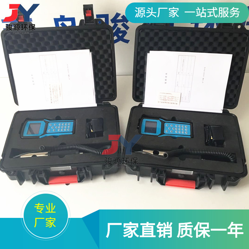 江西电厂煤粉浓度测试仪 青岛骏源JY-1000型手持式粉尘浓度检测仪