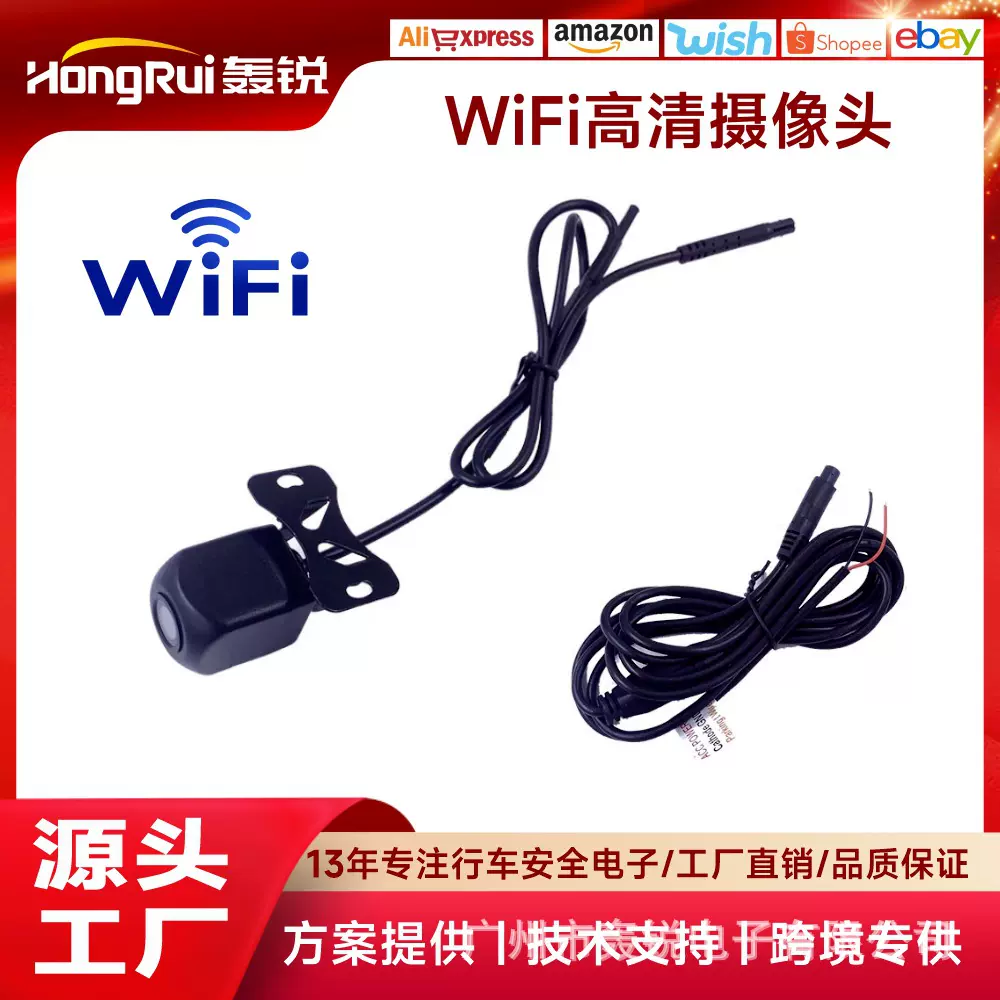 跨境wifi无线高清倒车摄像头AHD车载摄像头AI智能无线倒车影像