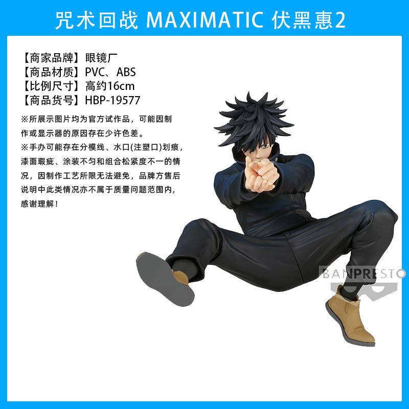 El hechizo japonés genuino vuelve a la batalla, Wu Tiao, Wu Wu, dos lados, Nuo, Xia Youjie, perro, espina, siete mares, construido, Fu Heihui, hecho a mano