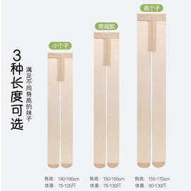 0d丝袜女防勾丝夏天超薄款不掉档连裤袜自然裸感任意剪美肤袜批发