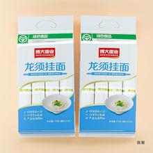 博大龙须面超细挂面面条速食凉面冷面原味圆面条绿色食品包邮袋装