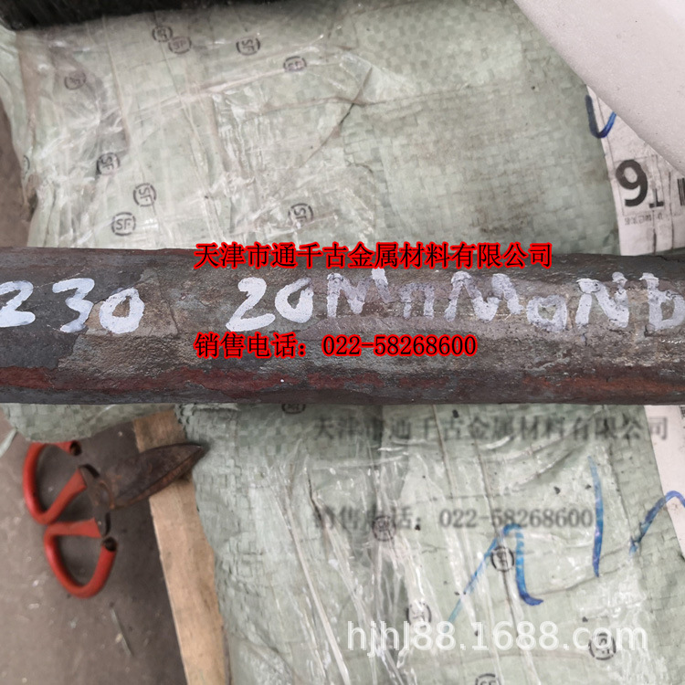 现货销售20MnMoNb锻件 法兰 钢棒 按照NB/T47008调质交货