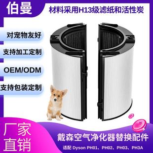 Suitable for Dyson Dyson TP06 HP06 TP09 TP07 filter air purifier filter element filter