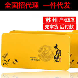 大闸蟹代理788型公3.5两/母2.5两4对8只装大闸蟹螃蟹礼券提货券