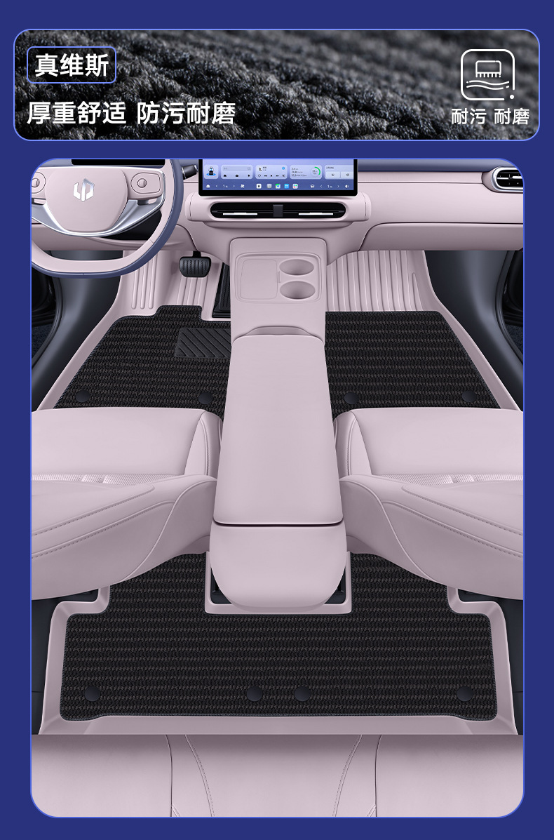 Suitable for 26 models of Leapmotor A05, complete set of car interior decoration accessories, TPE full-cover floor mats, modification parts