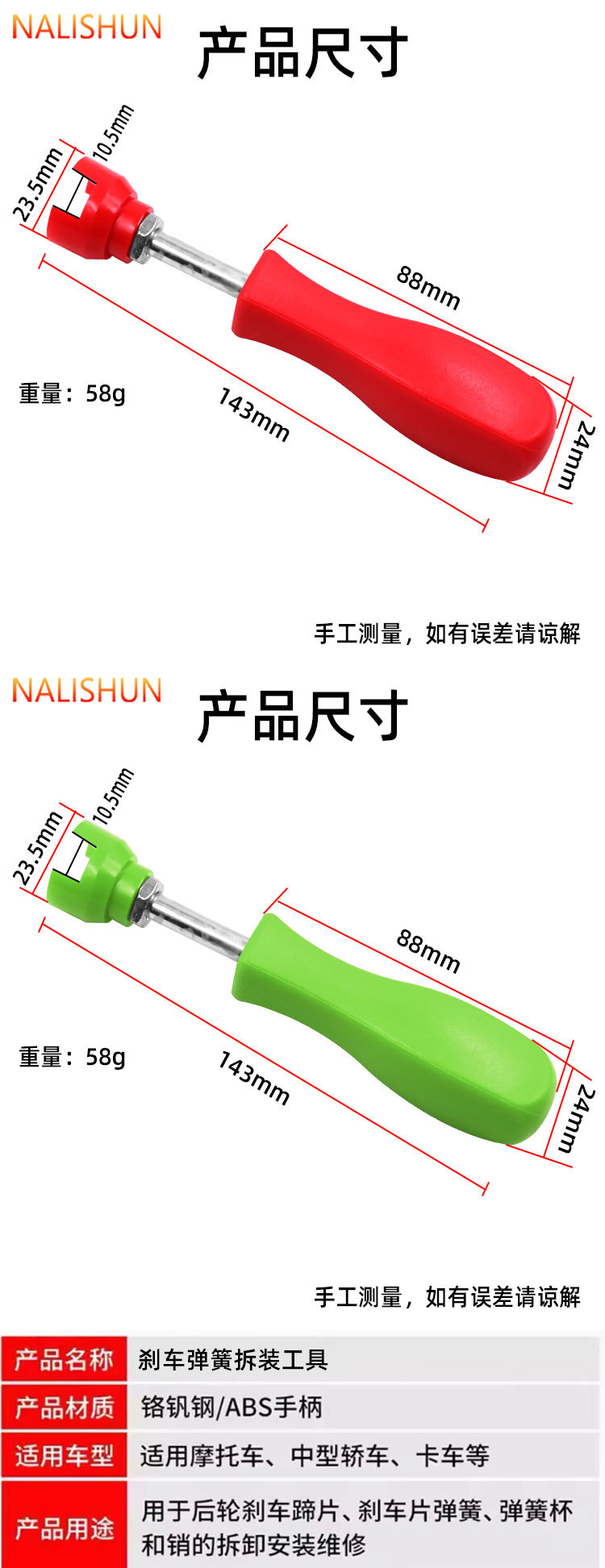 Drum Brake Spring Removal Tool Motorcycle and Car Brake System Maintenance Kit Adjustment and Repair Tools