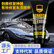 汽车划痕蜡修复蜡抛光蜡车蜡美容蜡上光蜡清除划痕神器修复乳抛光