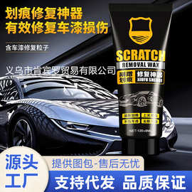 汽车划痕蜡修复蜡抛光蜡车蜡美容蜡上光蜡清除划痕神器修复乳抛光