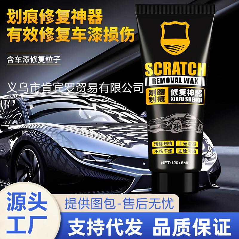Car Scratch Wax Repair Wax Polishing Wax Car Wax Beauty Wax Polishing Wax Scratch Removal Artifact Repair Milk Polishing
