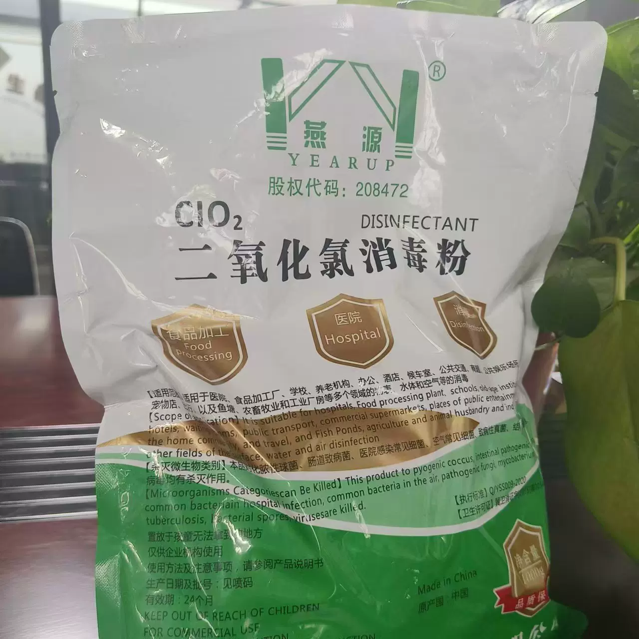 二氧化氯消毒粉剂养殖幼儿园医院污水商场公共场所消毒杀菌