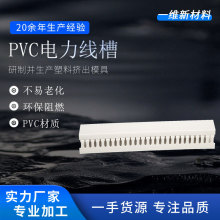 �S��ֱ�NPVC���۽^��trunking ��ȼPVC늙��о��� ���X���X����