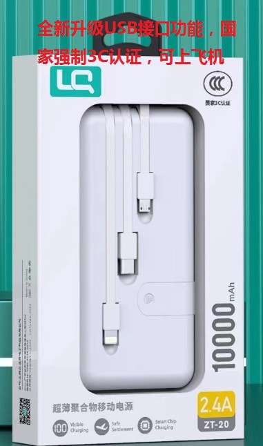 USB电源