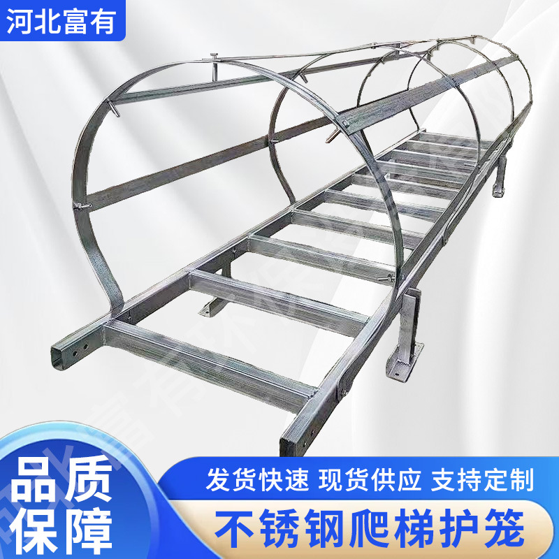 不锈钢护笼爬梯户外外墙爬梯国标图集不锈钢爬梯护笼厂房井下爬梯