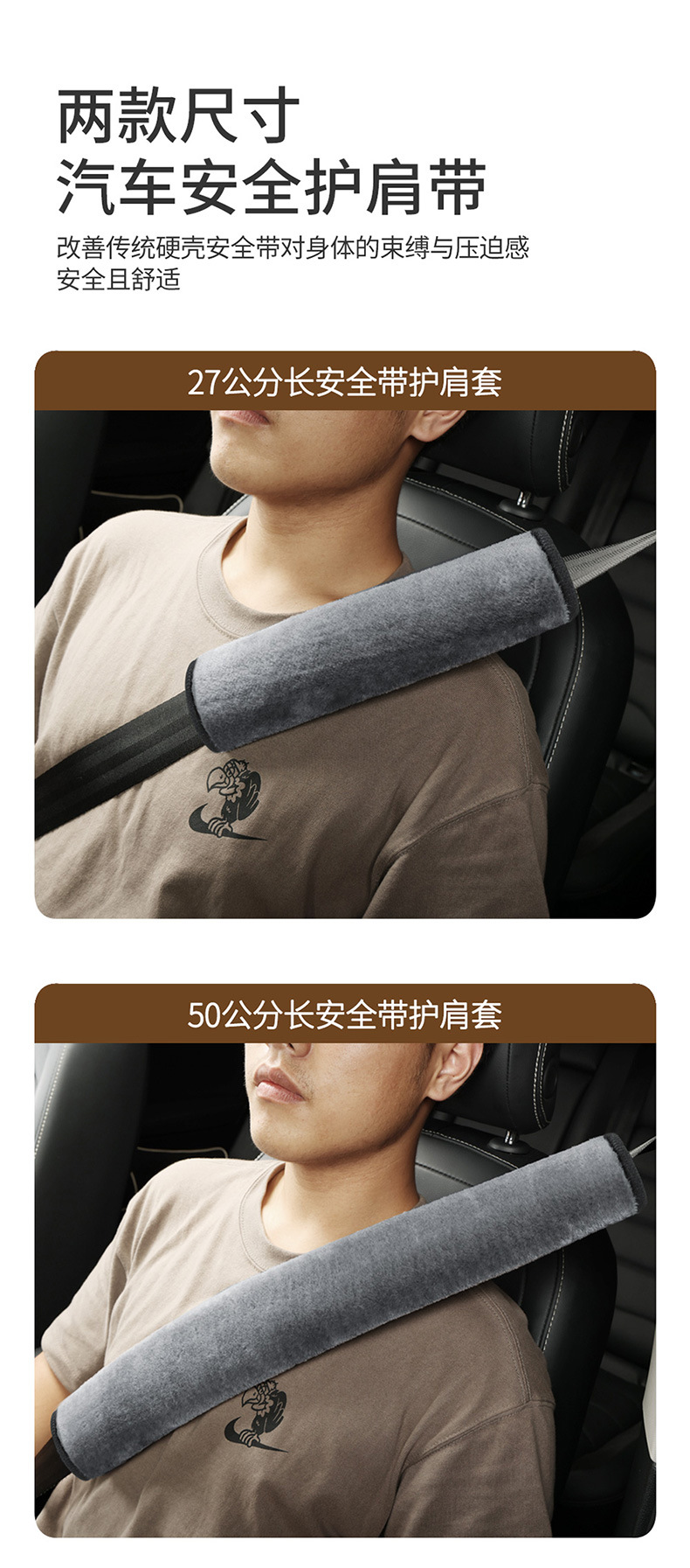 Car Truck universal breathable safety belt cover 27CM50CM shoulder pad anti-tightening anti-wear safety belt cover plush warm