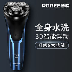 博鋭髭剃りps197メンズ電気髭剃りスマート充電式全身水洗い髭剃り