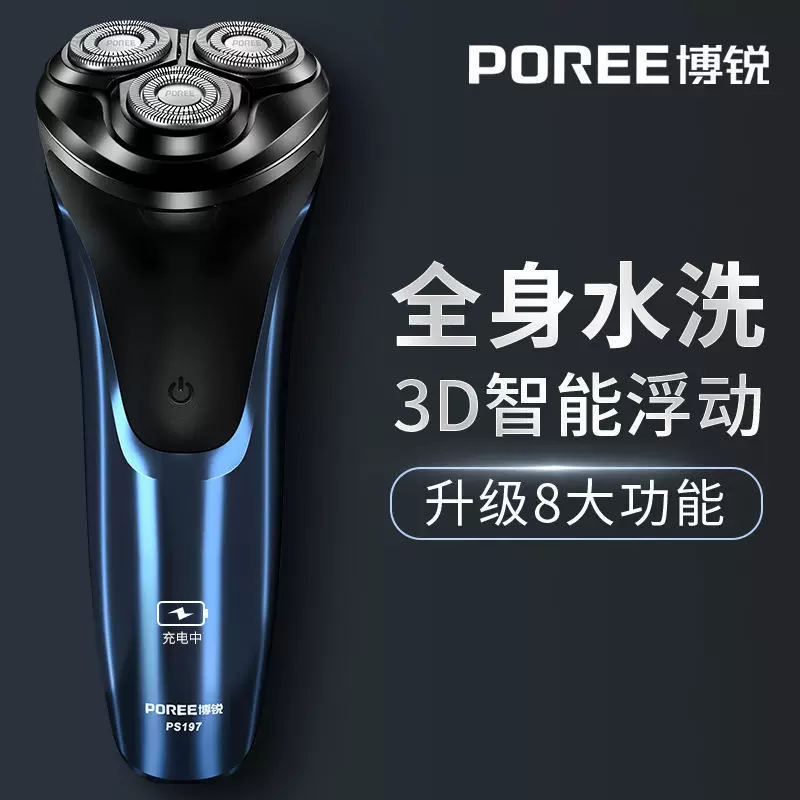 Borui Shaver PS197 мужской электрический триммер для бороды, умный перезаряжаемый, полностью моющийся