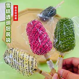 雪糕包装袋食品级梦龙冰淇淋雪糕袋自制家用透明手工冰棒冰棍袋子