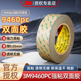工业产品胶带;办公用品胶带;交通汽车胶带