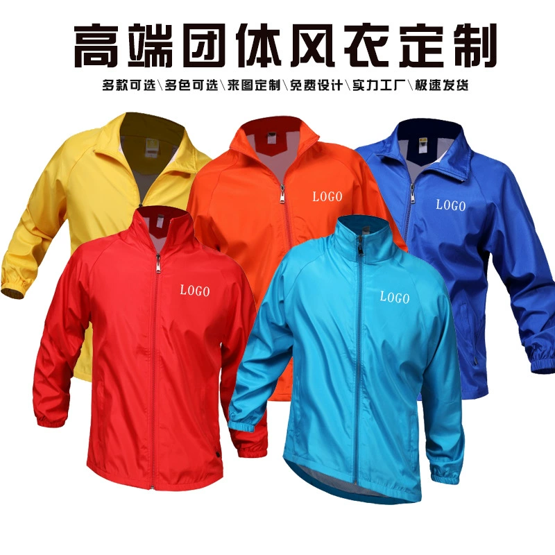 Фабрика Прямая реклама Тренч на заказ групповая рабочая одежда ветровка с длинным рукавом DIY печатный логотип деятельность Рабочая одежда