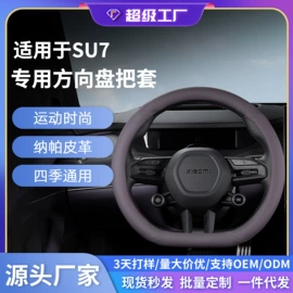 头枕;腰靠;方向盘套